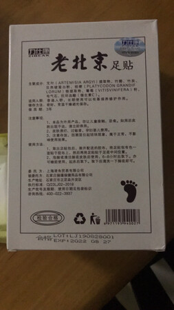 感觉有些效果，再次回购了