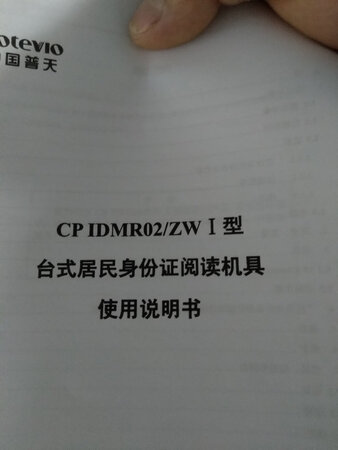 给公司买来用的，软件、授权还有操作说明齐全！