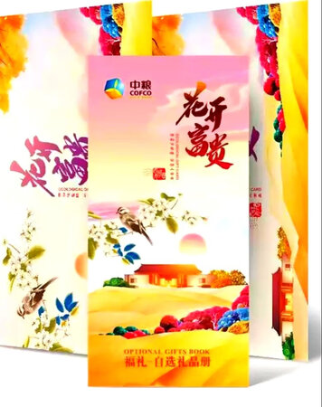 送客户的 蛮好 礼品多 随便选 哈哈哈哈哈哈哈哈哈