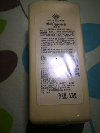 产品包装：包装还可以，没有漏出来
产品香味：檀香味