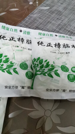 准备换季，需要樟脑丸防虫防霉。