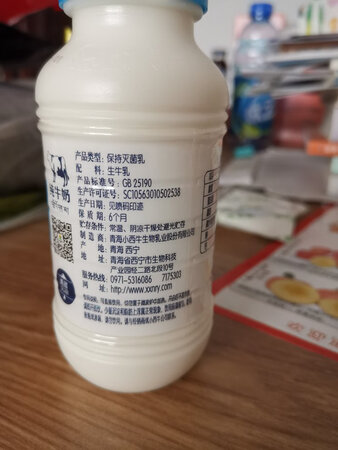 冬天来了，喝点牛奶增强免疫力，也能补充营养，平时都是喝其它的品牌的，今天正好赶上京东做活动，看到产地还是青海的感觉品质还不错，就下单了，虽然比超市的大众品牌贵点，还是挺值的，一分钱一分货吧，京东自营店放心，京东物流配送快，好评。