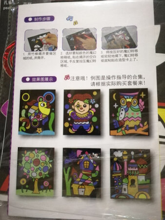 买其他东西不够凑单，想着买回来带儿子玩一玩，打开看了看，第一张贴反了，废了一张，很简单撕下白色贴纸，然后选个颜色背面相对暗的那面按在双面胶上，稍微按下，颜色很容易搞上去，颜色靓丽，纸张厚实放家里像个艺术画，关键价格特别实惠，现在什么东西都在京东买，方便，比实体店便宜的多，而且次日达特别块
