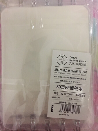 好看！很喜欢 是四种不同的款 大小也很合适