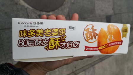 真是好吃，全五星好评