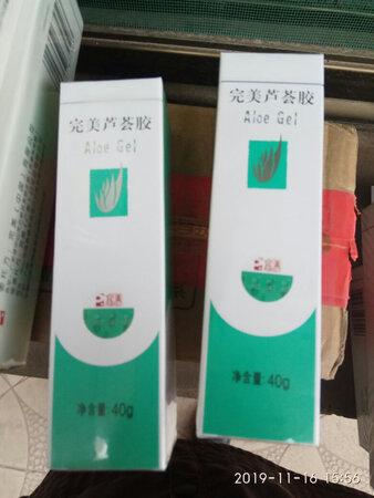 芦荟胶，真心用了好多年啦。脸上嘴里，哪哪儿都能用。一直都是这个店铺买的，回馈新老客户，哈哈哈挺好的，我一定会回来的。真心不错哦，大力推荐