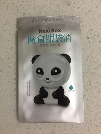 第一次买，目前连续贴了4天，感觉有点效果。之前黑眼圈比较严重，也有轻微眼袋，几天下来眼袋和黑眼圈都有消减。眼贴是透明果冻质感的，贴上之后冰冰凉凉的很舒服。还会继续使用，后续效果会来追评。快递也很快，赶在双十一之前就到货了。总体满意。