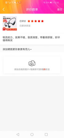 物流给力，效果不错，音质清楚，带着很舒服，好评值得购买