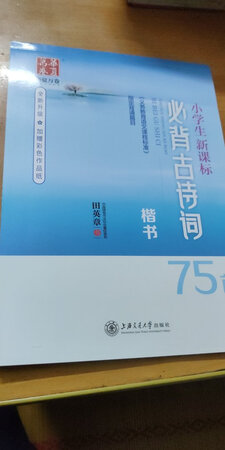 希望小孩会用心去练习!