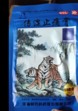 这个风湿膏性价比最高，家里常备