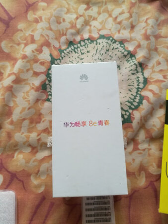 京东物流就是快昨天买的今天收而且手机绝对是正品系统超流畅