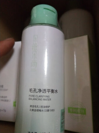 完美到达，谢谢老板送了一瓶毛孔净透平衡水，就看试用了，过一阵子再来追评。