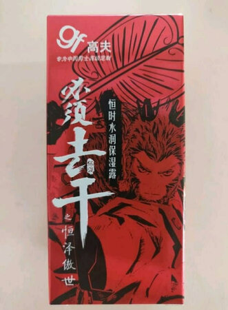 很好的，又便宜又好用。打开快递袋看到包装非常的到位，这个套装东西真的很多 洁面, 补水， 锁水一应俱全，价格也不贵，性价比非常高!说说使用感受吧:洁面膏抹在脸上非常清凉，冲洗过后并不感觉到干，洗的非常干净!洁面之后压一点水份露涂在脸上，简直是太水嫩了!最后在用保湿露进行锁水，脸_上清凉水润，这种感觉简直是没谁了!强烈推荐干性皮肤男人使用!还有一大推的赠品，真的太棒了。