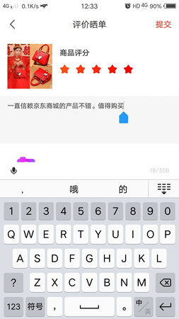 一直信赖京东商城的产品不错。值得购买
