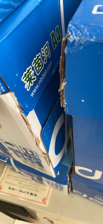 估计是双十一太多货物了，包装都成这样了，不知道里面的纸怎么样