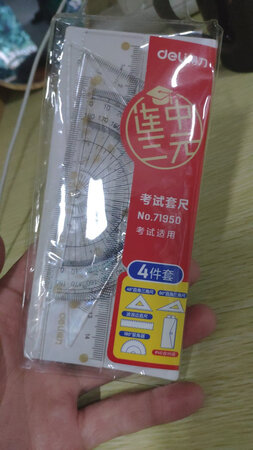 还行