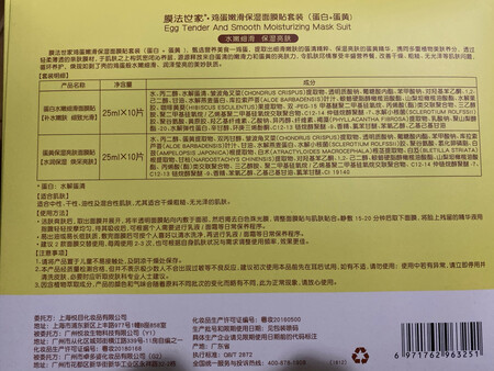 开孔好大，我自认大脸大眼的人，都觉得孔好大，面膜也不太好