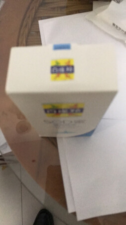 很好用是正品