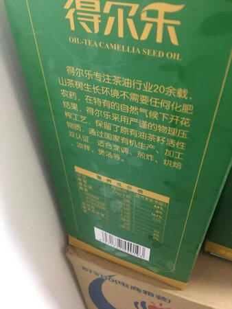 双十一，收货果然比平时慢了一点，喜欢吃菜籽油，健康，而且这个菜籽油还是有机的，选择京东自营的，是为了更保险，更放心一些，食品安全一直放在第一位，希望这个有机的菜籽油能是最安全最放心的食品，好了以后可定还会再来购买的，希望这个产品越做越好，我会一如既往的购买。