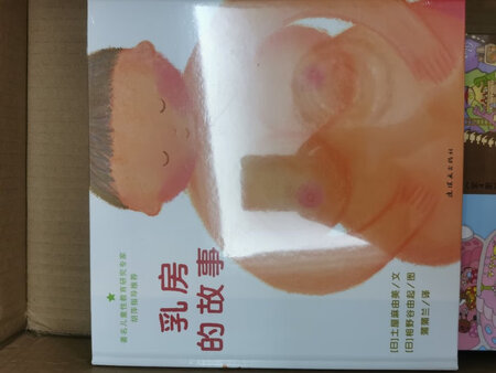 这个书是老师推荐的，感觉很不错。从小培养宝宝自我保护意识