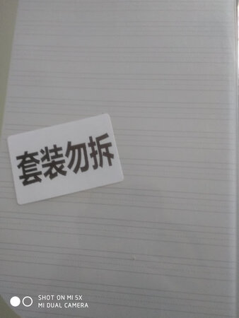 东西好好好，大家很喜欢。