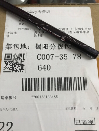 这个假货，太假太差了，画在上眼皮眨一下眼睛下眼是黑的
