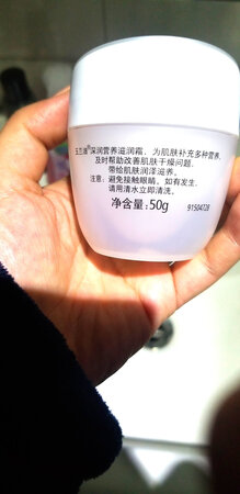京东自营的现在这款已经下架了，是在別家买的，一直天冷的时候都用这款滋润霜，收到货用了一段时间才来评价的，真货，味道和我以前用的一样，保湿和滋润效果还是这么好，