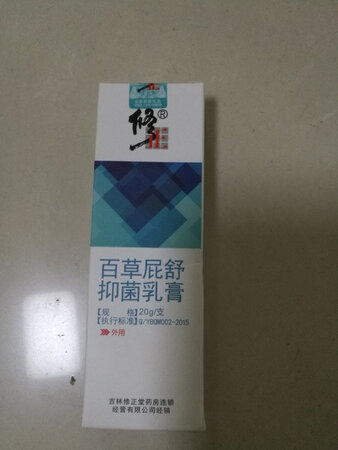 针对痔疮效果非常好，搽上药后痔疮不痒了，还不痛了，肉球也在减小。效果不错！