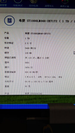 硬盘是全新正品， 原来的旧台式机电脑硬盘拆掉换上这个运行速度还可以。