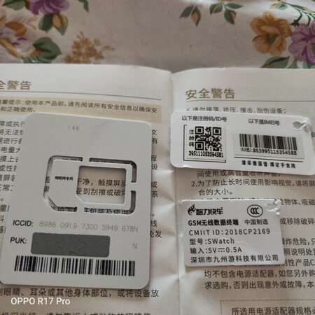 卡无法激活，充值了也退不了款，差！差！差！