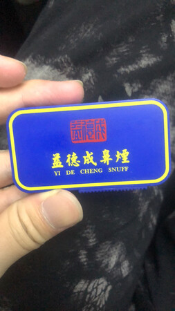 鼻烟对于我来说是第一次尝试 朋友给我的推荐 说是对于有鼻炎的人来说 可以起到缓解作用 这款产品刚打开就能闻到一股中药味 有点像西瓜霜 吸入鼻中后 能感受到明显的清凉感 瞬间提神醒脑 对于经常加班的我来说也是不错的 唯一不喜欢的地方就是由于是粉末状 擦鼻孔时会很脏 需要经常清洁 可能是出于好奇 有时还有些上瘾 总的来说给个九分吧