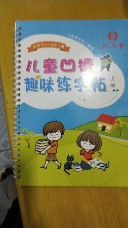 做工质感：材质很硬，印刷清晰
尺寸大小：适中
便携性能：方便
手感：还可以吧，用这个给孩子练字很方便
