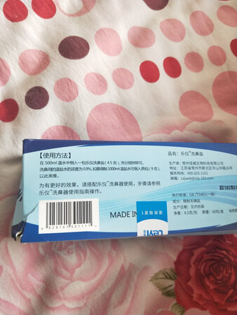 包装太简单了吧，到了都那样了，用着和生理盐水不洗一样，感觉有点杀鼻子