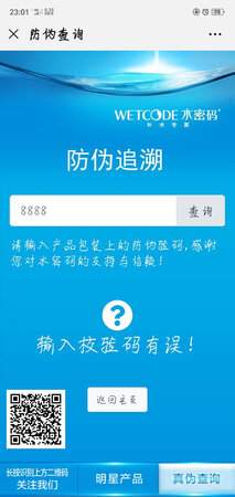 此商品是假的，大家别买了