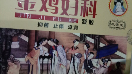 拿回来了，还没用，应该不错，期待效果