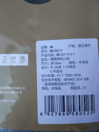 买了两包，家里两位老人每人一包，这袜子看着就不错，棉的含量高，最主要特点是袜口松，适合老年人，推荐购买，推荐够买，今天咱家老太太看着这个袜口连说这样的好，就是有女款的颜色就好了，女的也穿黑白灰有些单调吧，希望商家改进，多生产些颜色!