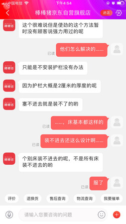 费半天力床垫装不进去，缝隙这么大