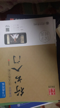 很好的字帖，练字就指望你了