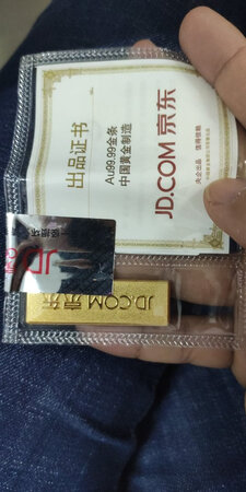 买根条子收藏。相信京东品质！