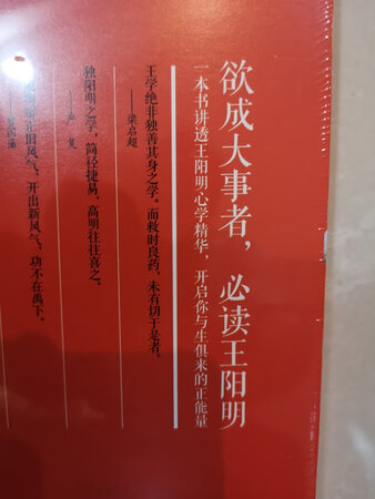 新净正版，印刷清晰，包装好，很好！王守仁，粉丝。
