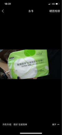 一直用这款卸妆棉，回购老顾客，好评