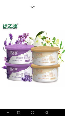 不是特别大的香味。。