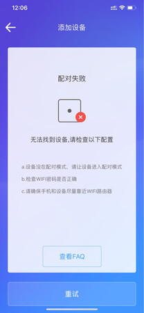 连接不上