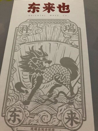 有特色