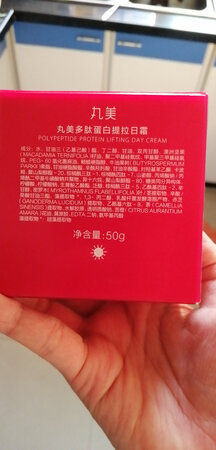 一直都在用这款丸美面霜，细腻、滋润而不油腻。好评！