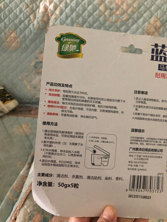 买了两包试着用下，把马桶洗干净了再把这个扔进抽水桶，一开始很蓝，后来颜色慢慢变浅，马桶没有之前那么容易脏了，之前没放的时候过几天就脏了，这个用了好些天才脏，一块用了大概一个月，还挺好用的，这个牌子不错，以后会继续关注