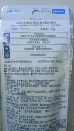 一直用安热沙的小金瓶，这次拍下了美白精华面部防晒乳。质地不会很油腻，因为现在是秋冬季节，我个人觉得刚刚好。做好基础护肤以后等护肤品被皮肤吸收好再涂抹防晒。因为防晒很重要（之前不在意所以有了晒斑，(╥╯^╰╥)，所以现在宁可不化妆也要擦防晒）。刚抹上的时候会泛白，但是等成膜了以后颜色就很自然了。而且用这款的好处是，不需要再拍气垫了，只要用遮瑕笔把有瑕疵的地方点一点再拍匀就好啦~