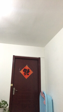 还行吧。福到！