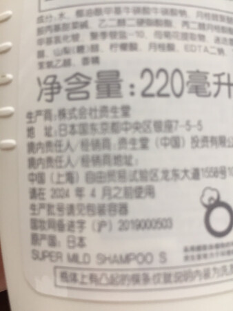 送货很快，昨晚下单今早就到了。这种小包装比较好携带，日本配方无硅油洗发水，希望如愿。