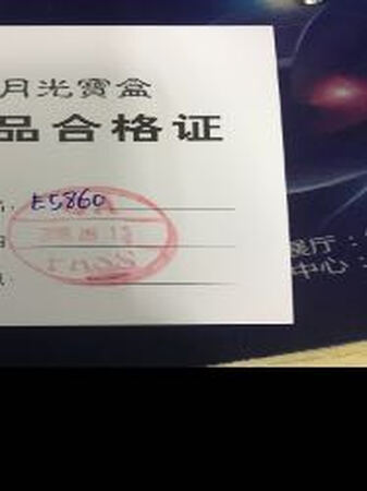 合格证竟然是一年前的，同时打开录音设备有灰尘，给差评无疑！
